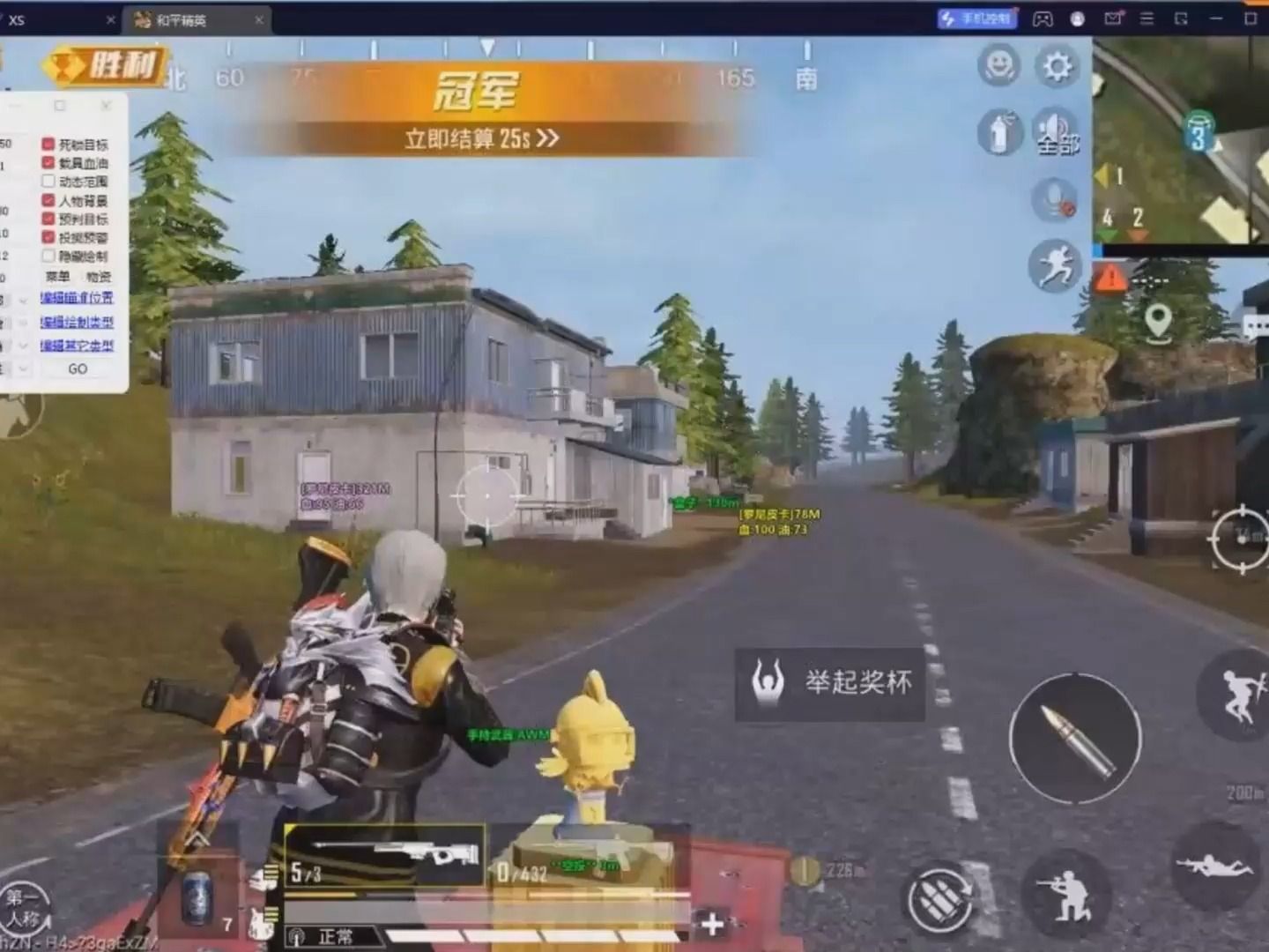 和平精英吃鸡pubg mobile电脑模拟器过检匹配手机玩家的教程