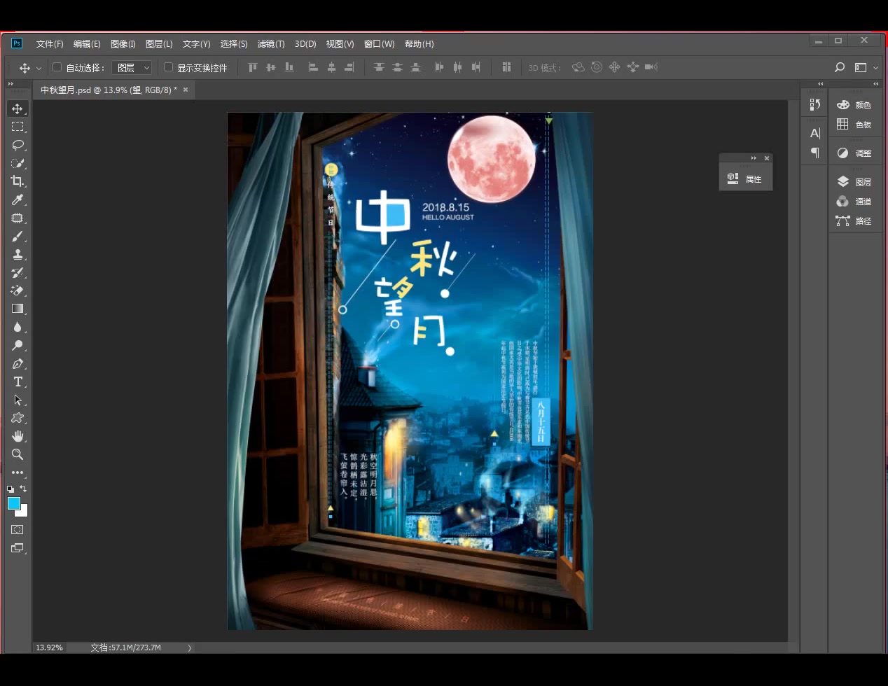 [图]PS零基础制作中秋海报详细步骤-中秋节海报制作自学教程-中秋望月