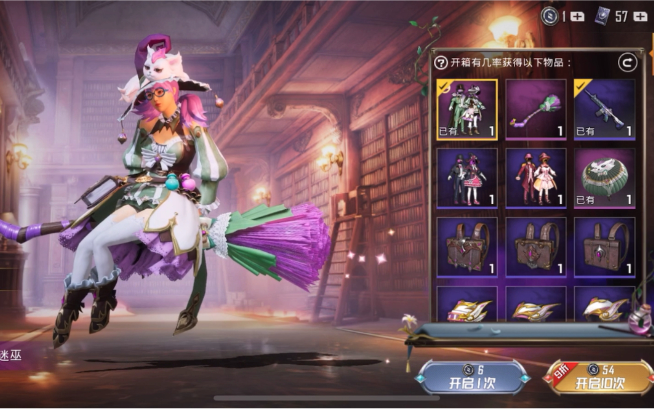和平精英魔法学院抽奖试水第一发就出了精灵迷巫