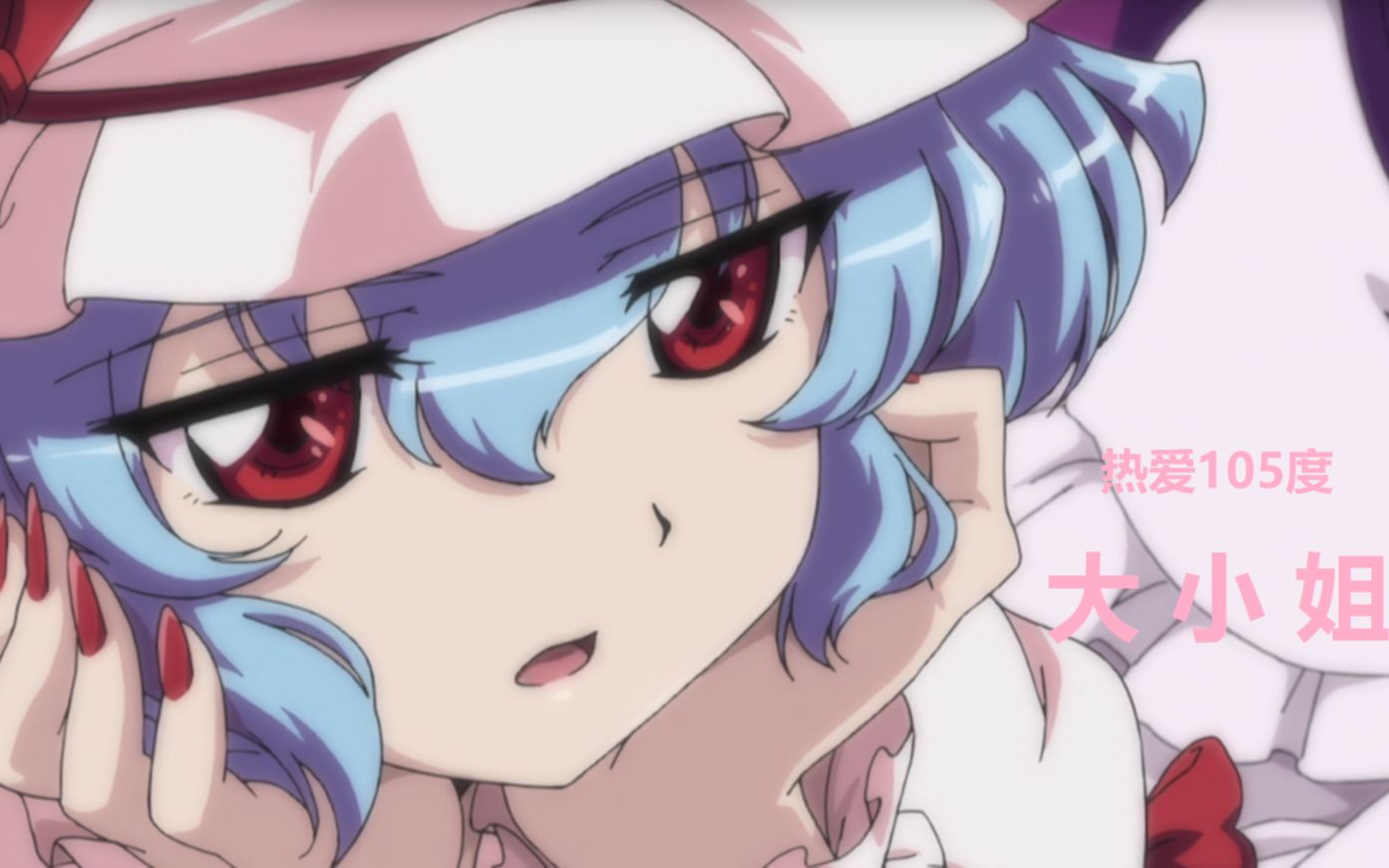 活动作品东方project热爱105c的蕾米莉亚大小姐