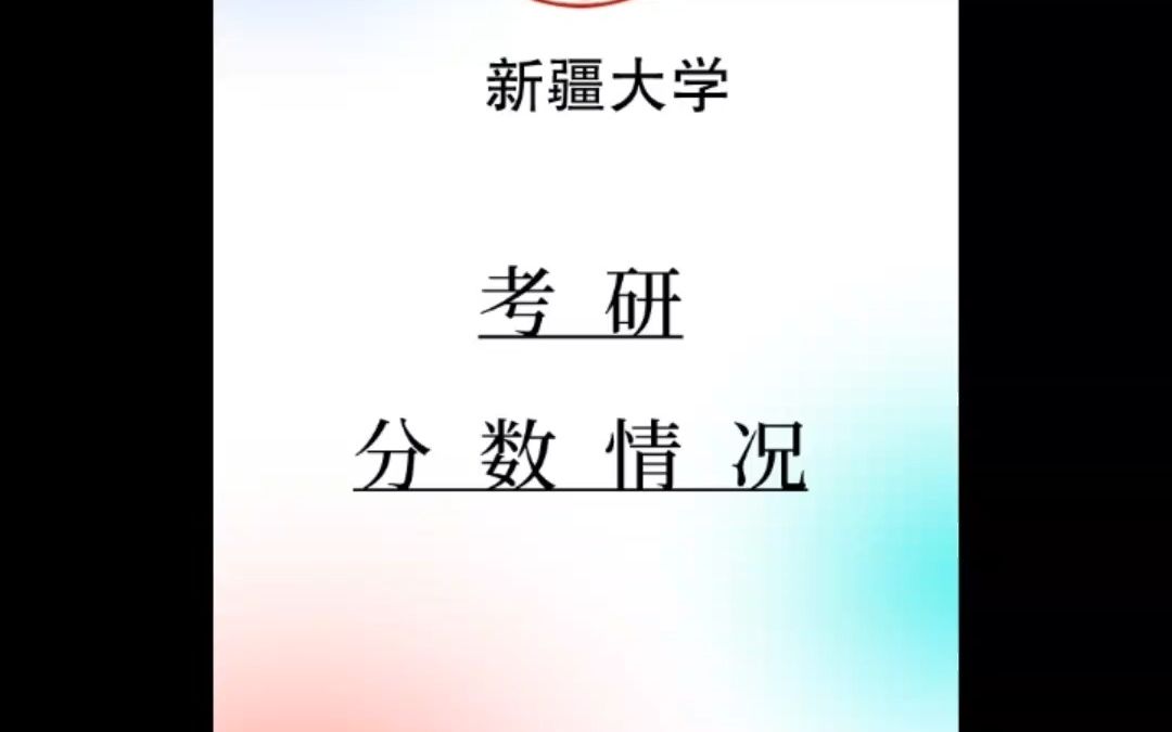 考研复试分数比例（考研复试分数比例是多少） 考研复试分数比例（考研复试分数比例是多少）《考研复试的分数多少》 考研培训