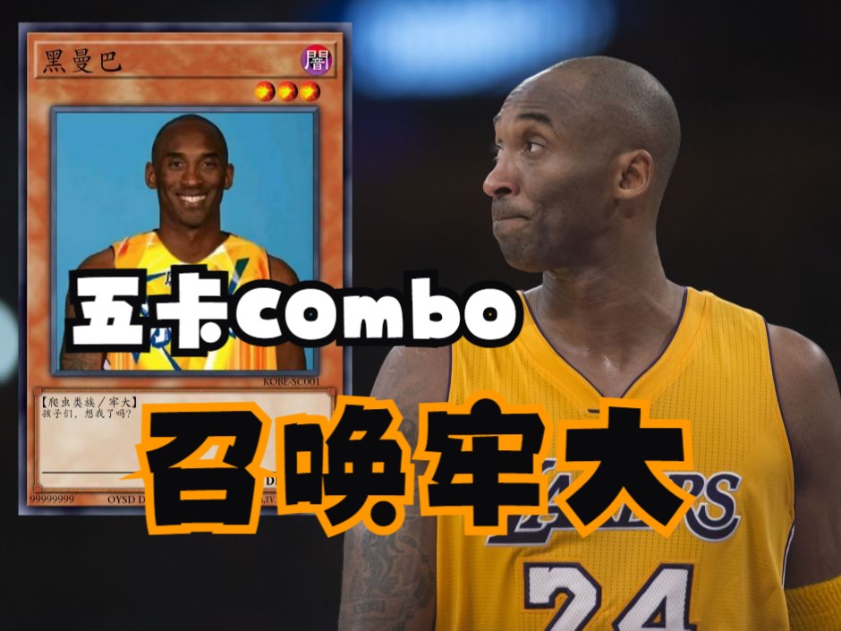 【游戏王ygopro2】五卡combo召唤黑曼巴与直升机