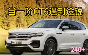 Télécharger la video: 这个途锐好猛，C63本来要下匝道的也追上来了