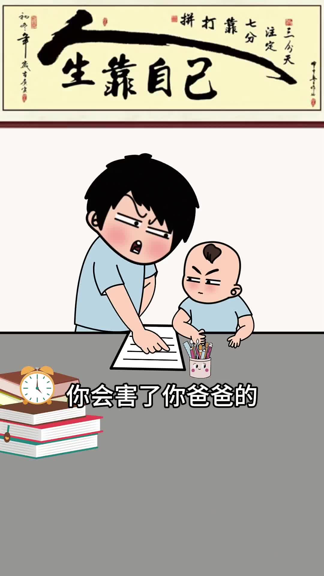 坑爹的萌娃😂😂😂#童言无忌#搞笑动画 #原创动画