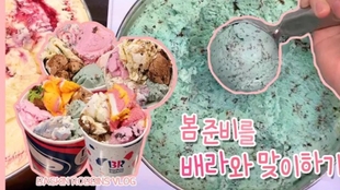 Vlog 31冰淇淋打工日常 超大罐冰淇淋 哔哩哔哩 つロ干杯 Bilibili
