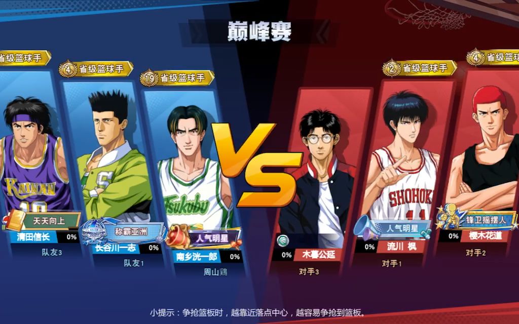 2022_02_19_21_18巅峰赛周山鶏南乡6板 何如独秀 win曼巴舞步 vs dk孚