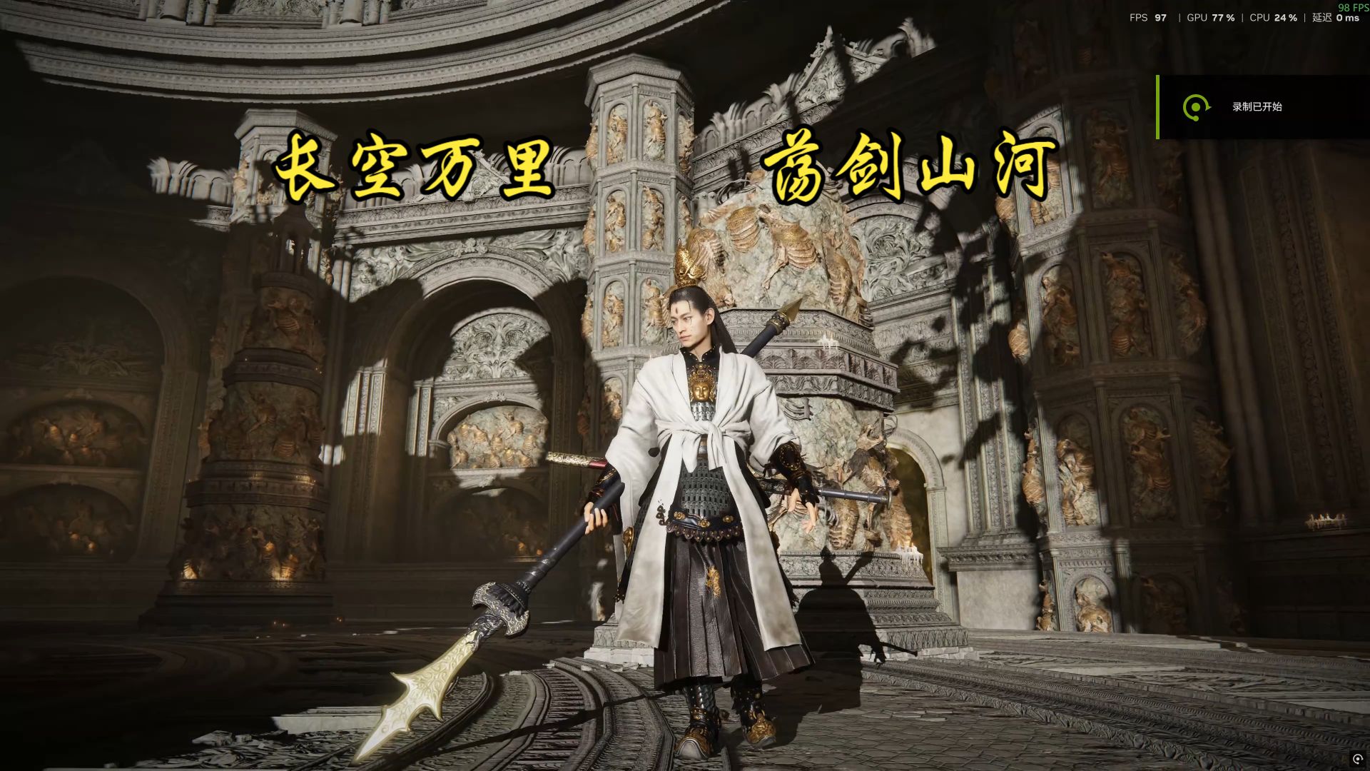 【法环mod】长空万里 荡剑山河 二郎显圣真君