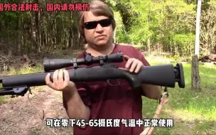 Télécharger la video: 美军的狙击系统——“M24狙击步枪”到底有哪些优秀的性能