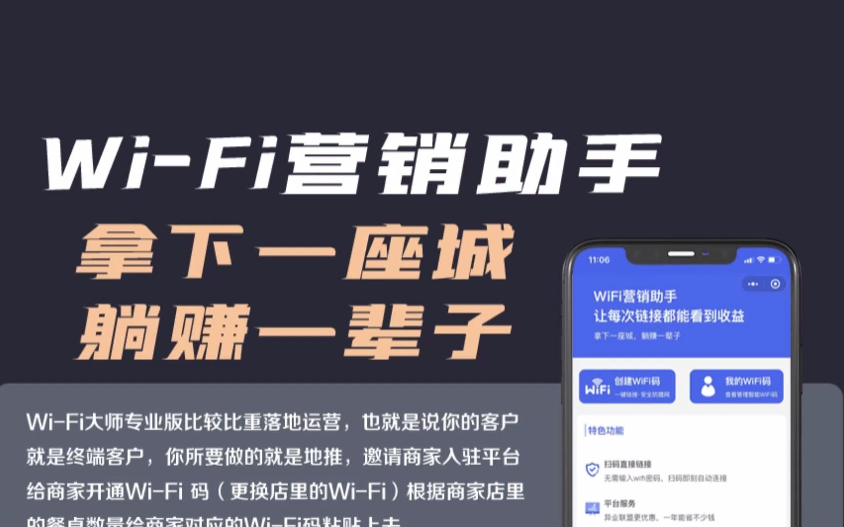 wifi分销小程序免搭建配置教程哔哩哔哩bilibili