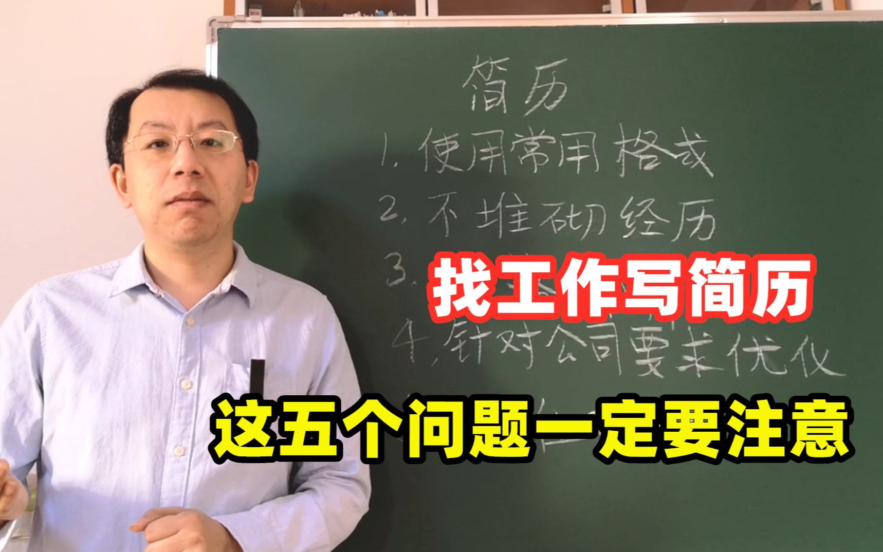 电子行业写简历要注意哪五个问题,所有公司都用一份简历好吗哔哩哔哩bilibili