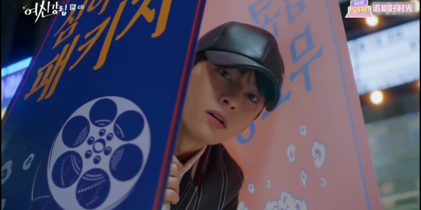 女神降临第4集cut8