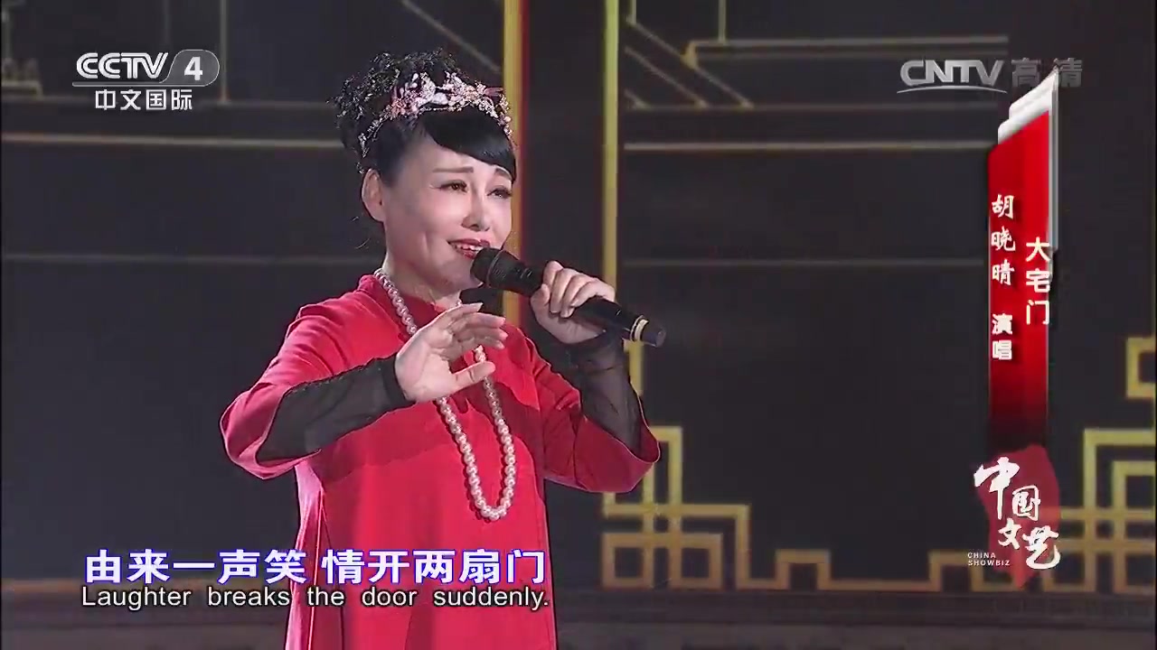 （影视发烧大碟）胡晓晴—大宅门（超品质享受）