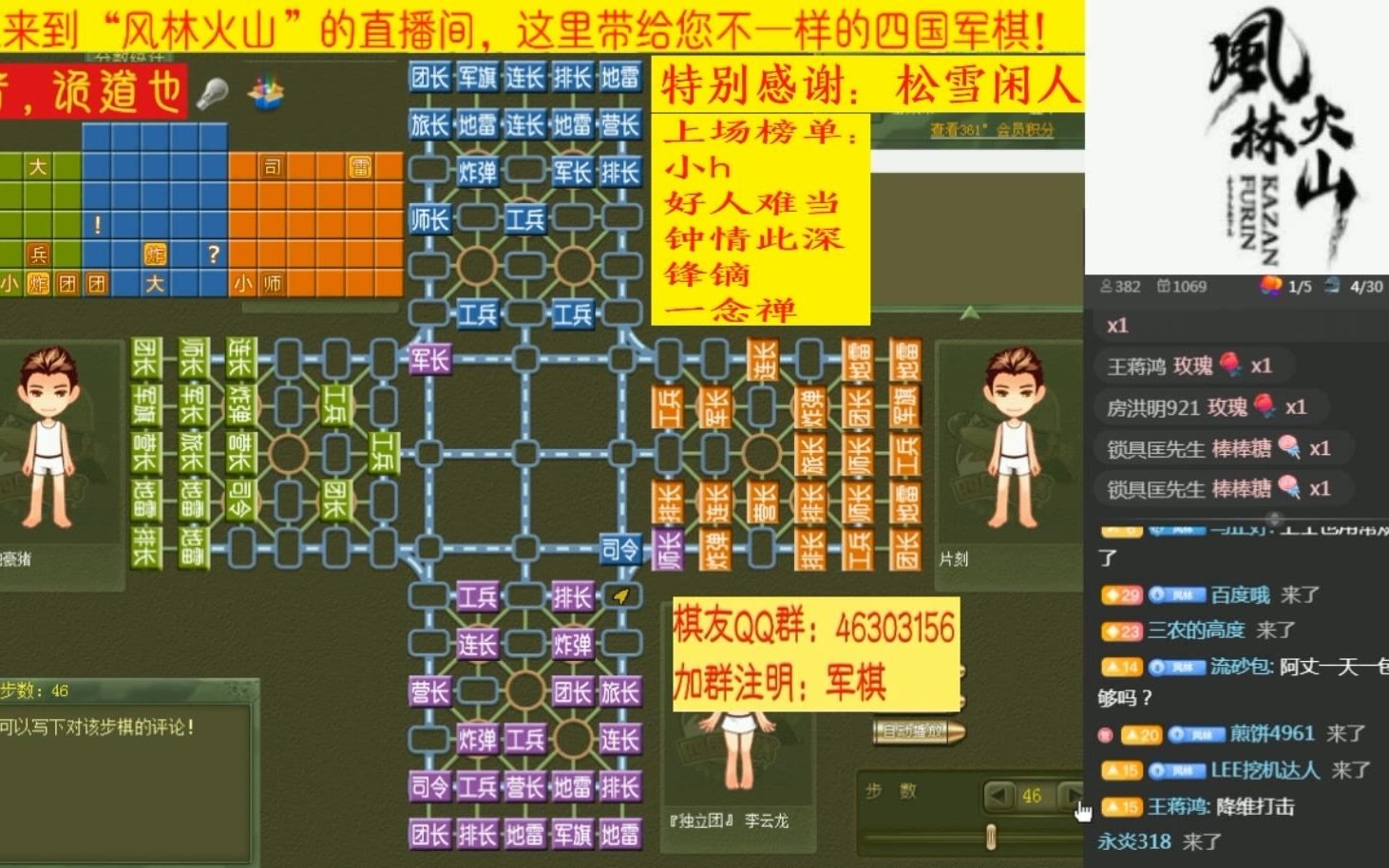 风林火山军棋:十大名阵之:双喜临门