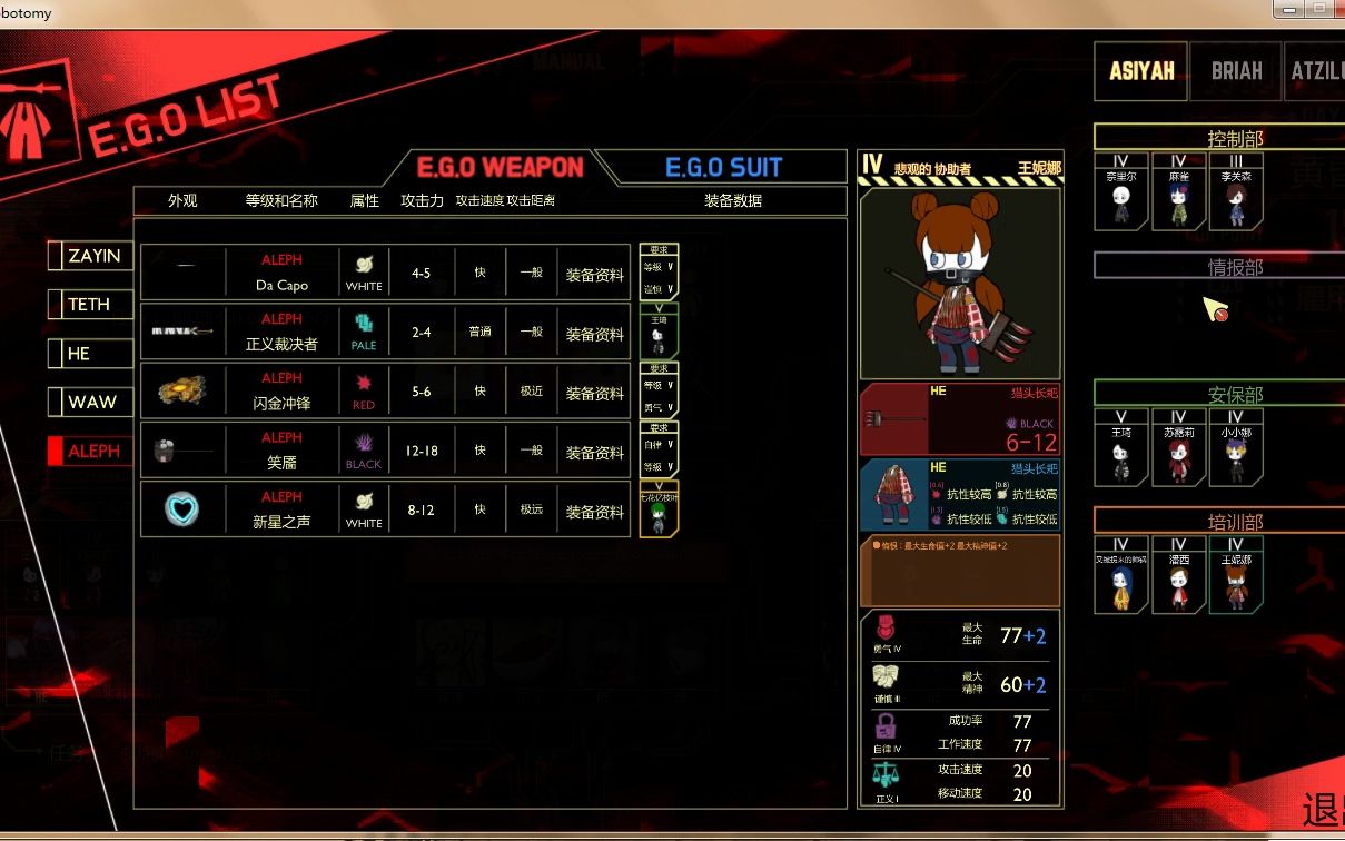 脑叶公司系列!情报部抑制 卓尔不凡的理性