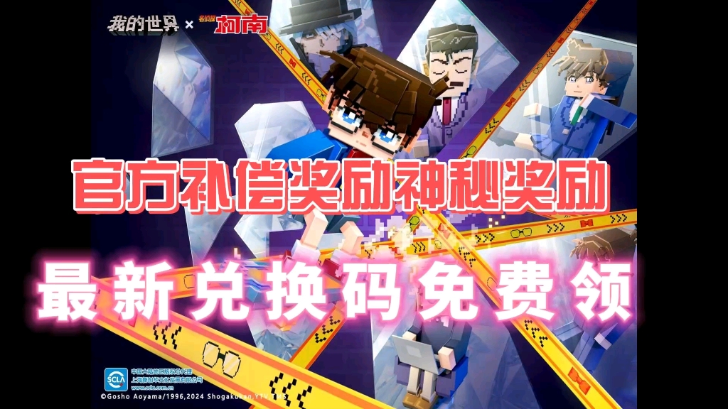 【我的世界】4月12号最新福利礼包兑换码来啦!白嫖!白嫖!白嫖!