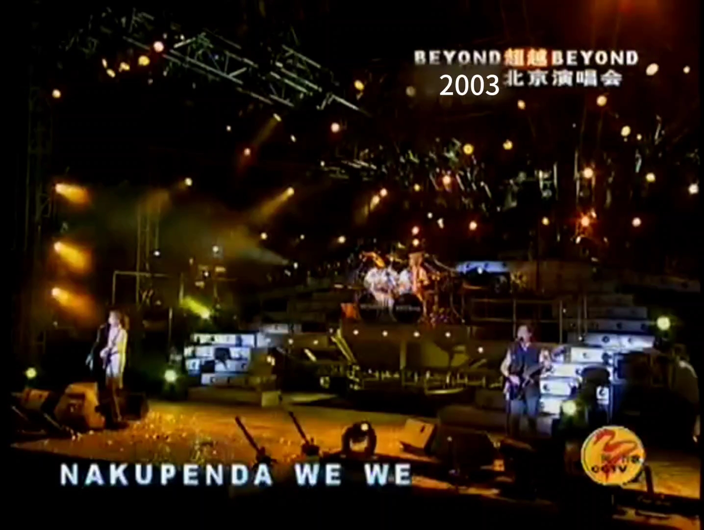 [图]BEYOND〖AMANI〗BEYOND超越BEYOND 2003北京演唱会