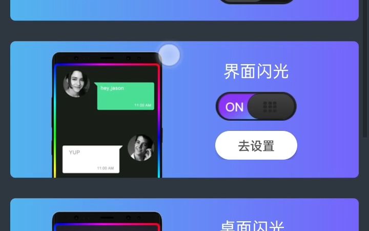 realme真我曲面闪光界面闪光设置哔哩哔哩bilibili