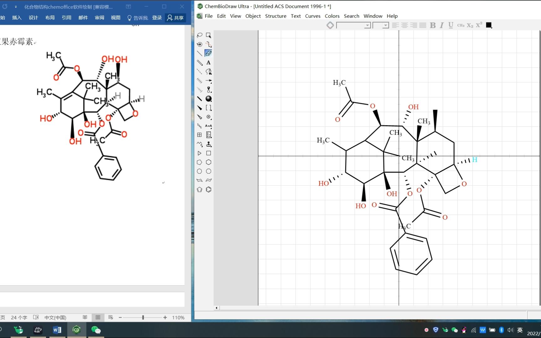 chemdraw改变字体颜色哔哩哔哩bilibili