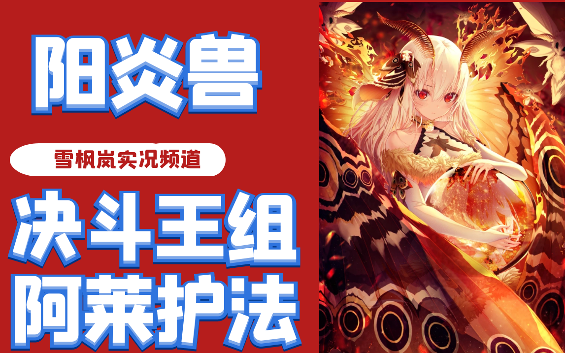 2021游戏王决斗链接异画阿莱你见过没决斗王卡组阳炎兽不被取对象的