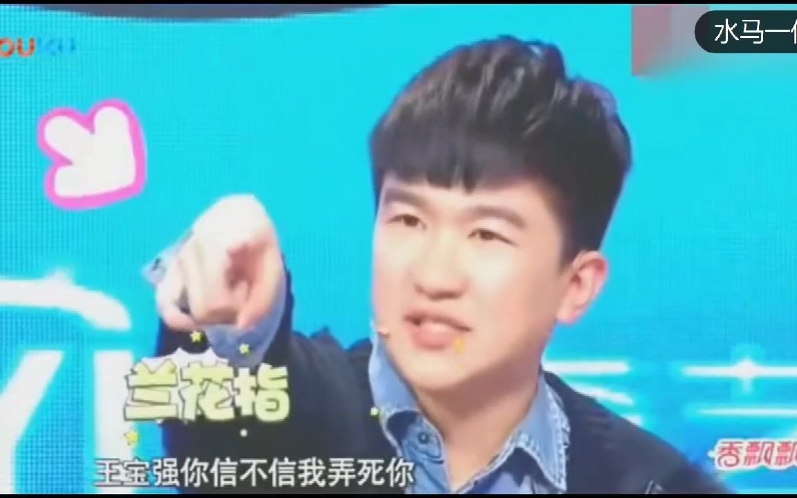 演员请就位 张大大为什么被怼,看完后就明白了, 真改怼!!!哔哩哔哩bilibili