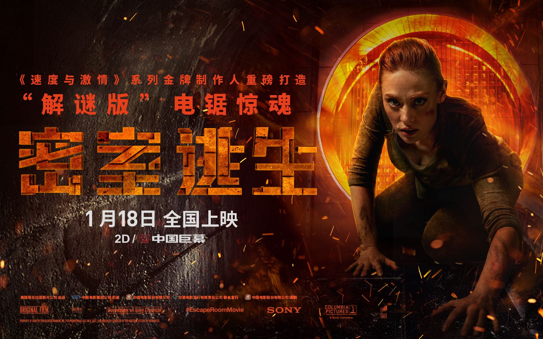 密室逃生发布颠倒密室原片片段空间倒置险象环生