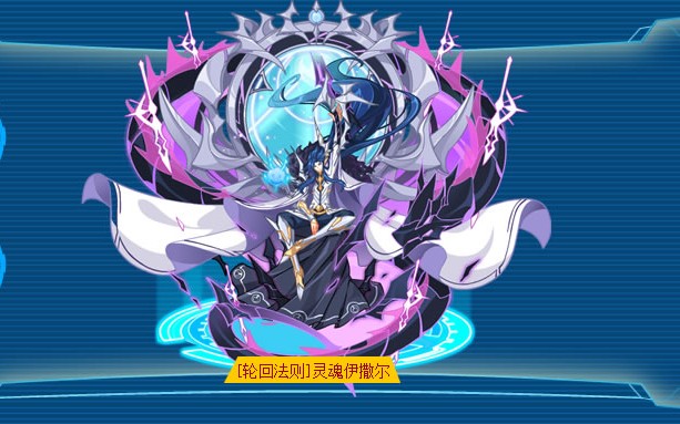 奥拉星之伊撒尔打法