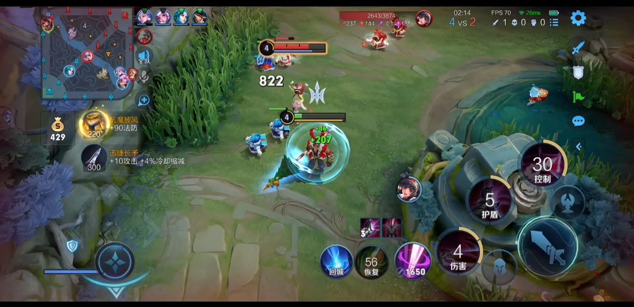 1,首先将王者荣耀更新至最新版本,然后打开王者荣耀游戏应用.