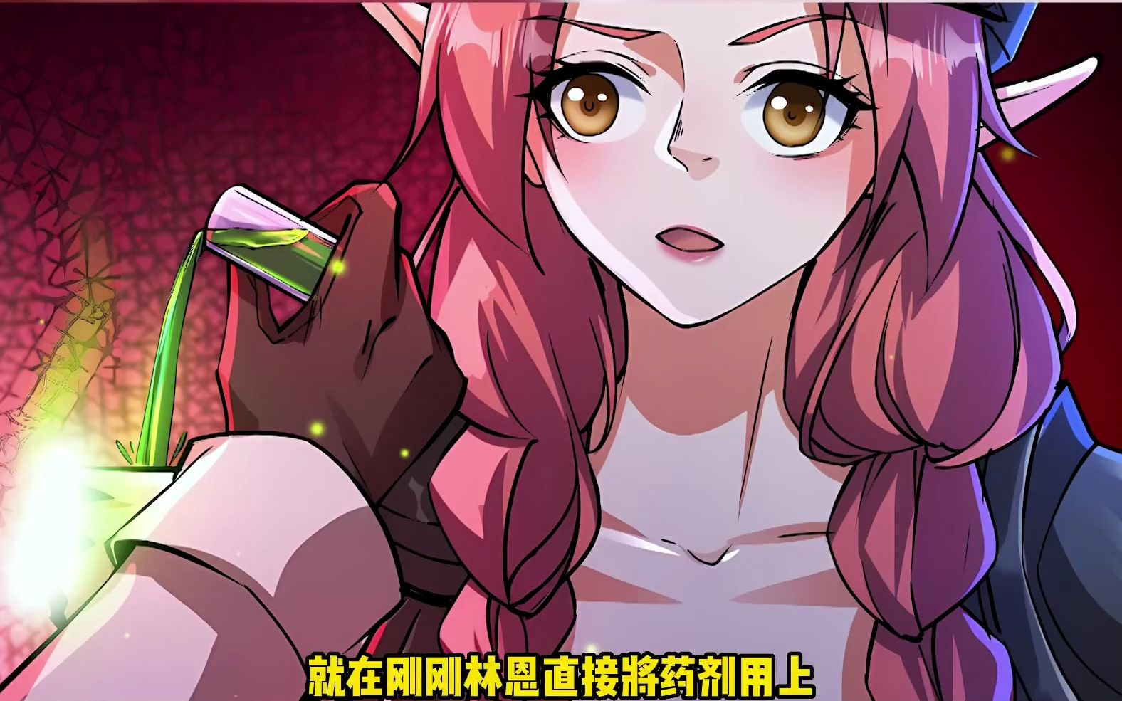 异界药师无弹窗 B站