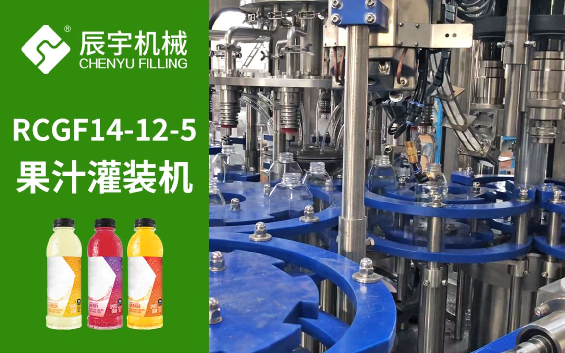 辰宇果汁饮料生产线图片
