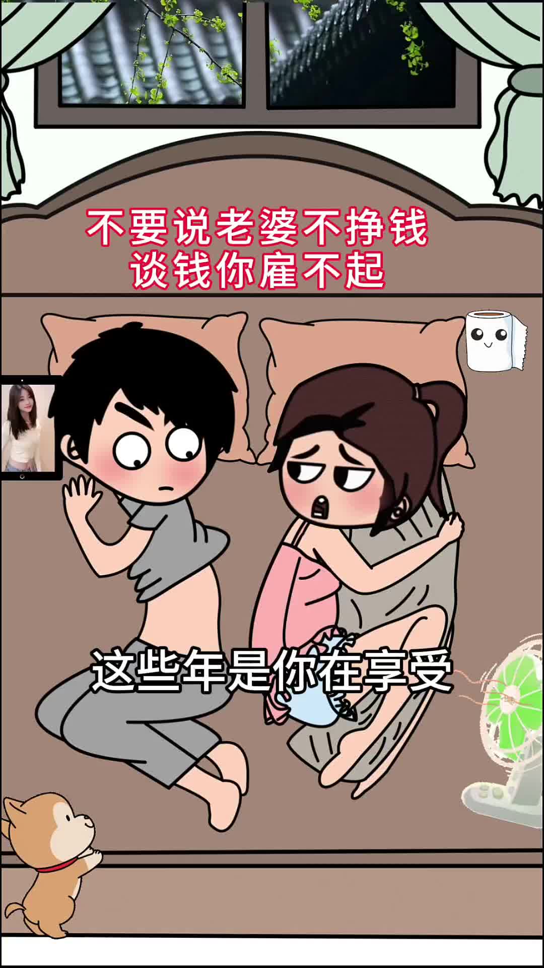 夫妻感情搞笑图片图片