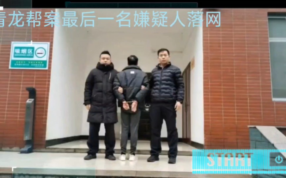 江西青龙帮案嫌疑人曾某明被捕28年逃亡结束