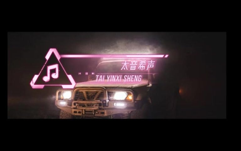 [图]Car Music2021最新车载重低音百大DJ开车必备全英文串烧Youtube最火BASS Music