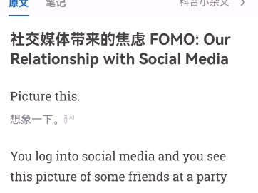 FOMO英语朗读哔哩哔哩bilibili