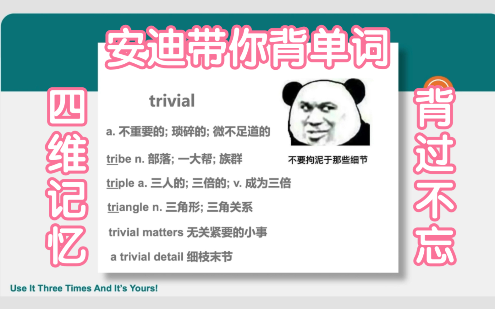 打卡 | 一起来背考研词汇trivial哔哩哔哩bilibili