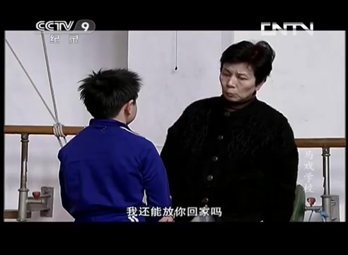 [图]《马戏学校》第四集 刻苦训练 _ CCTV纪录