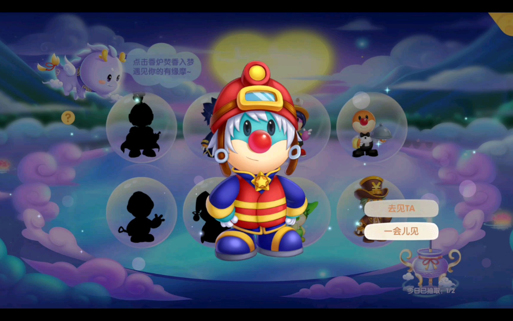 【摩尔庄园】梦中情摩之心想事成水(库洛)