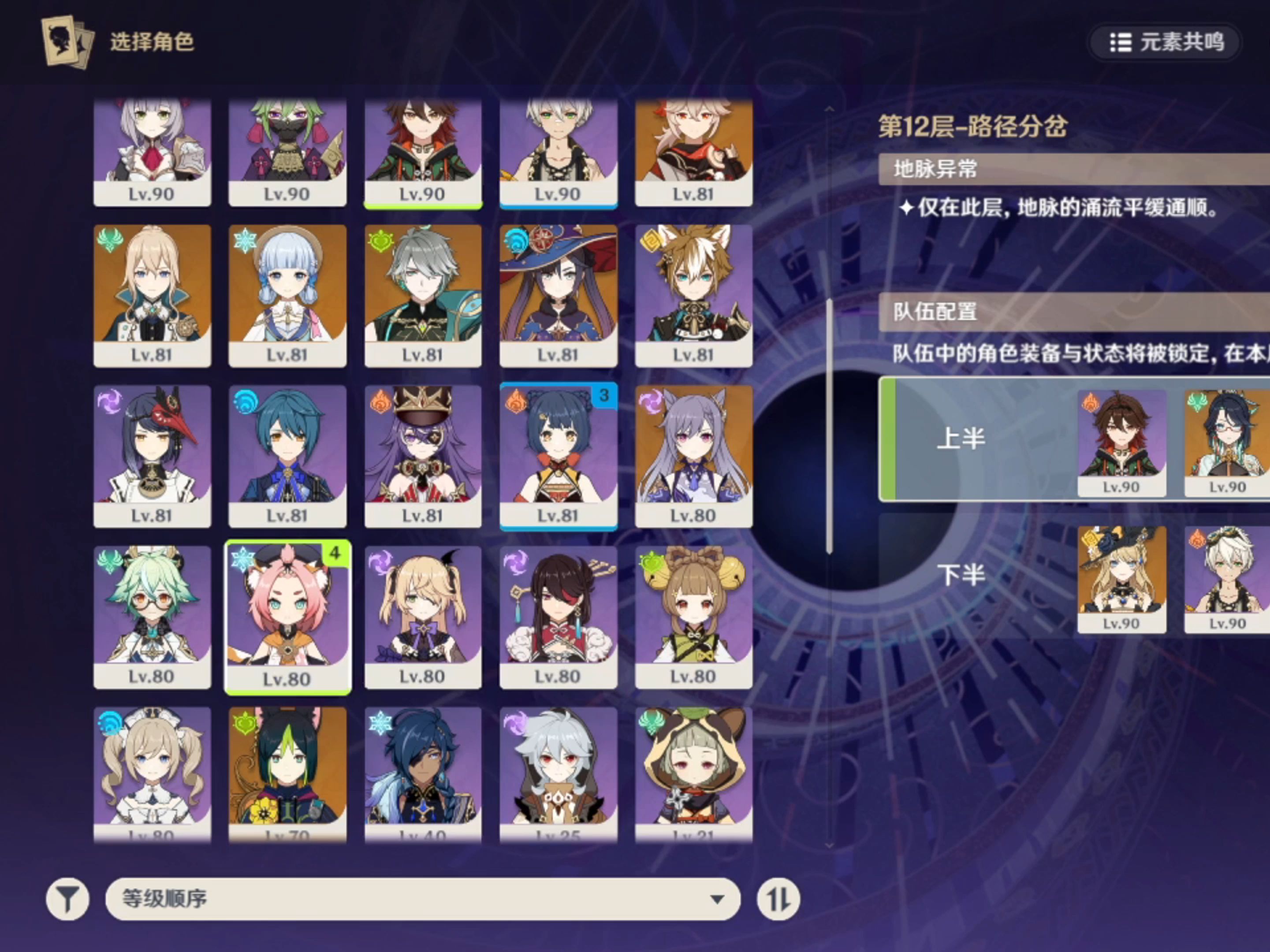 原神 4.