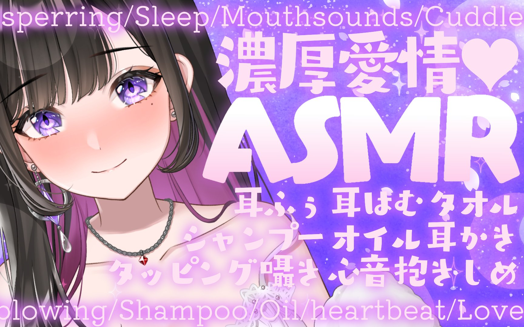 【ASMR KU100】ミルクマッサージと甘ったるい声のお姉さん【#恋乃夜まい生放送VTuber】哔哩哔哩bilibili