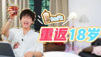 重回18岁！高考结束的暑假怎么过？我会这样选......