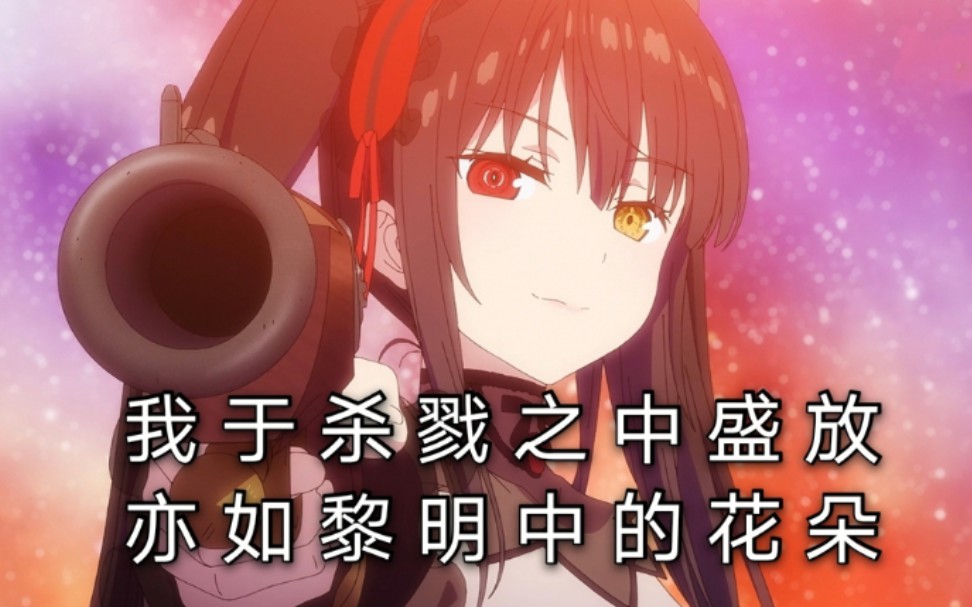 【戏命师 61 狂三】我于杀戮之中盛放,亦如黎明中的花朵_哔哩哔哩