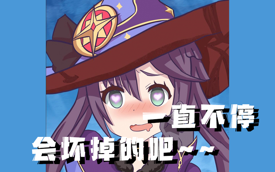 原神莫娜玩弄炎爆树诶嘿下落攻击bug