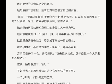 霍斯扬顾知意完整版阅读顾知意曾坚信,世界毁灭,霍斯扬也不会不爱自己.可即将迈入2024年的前一晚.顾知意唤出许久没动静的系统哔哩哔哩bilibili