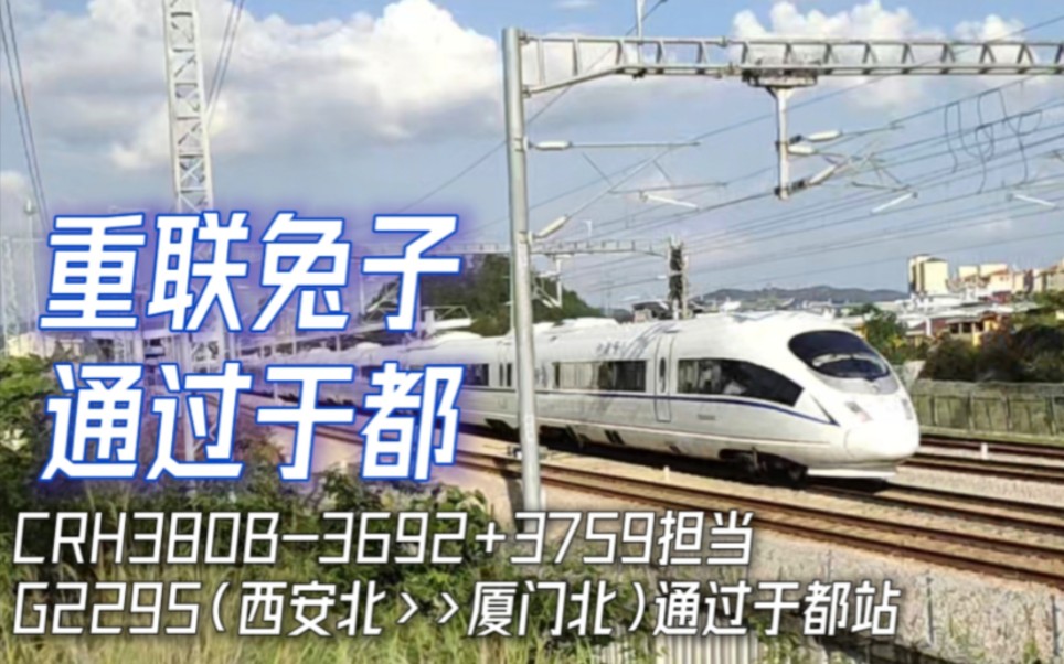 【原声无特效】crh380b-3692 3759担当g2295 (西安北>>厦门北)通过
