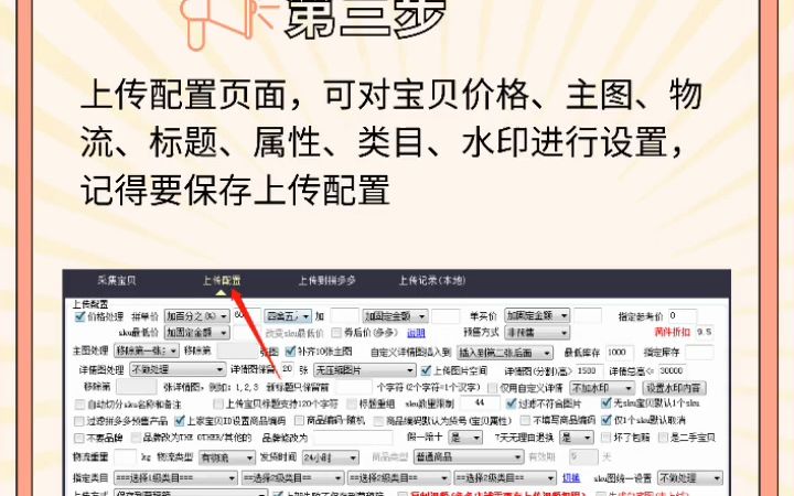 拼上拼音用什么软件上货比较好—拼上拼软件—淘上拼软件—抖上拼软件—拼多  抖音哔哩哔哩bilibili