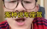 Descargar video: 冤种说车之高尔夫，你老爷出来一看这小子咋整个小王八爬着