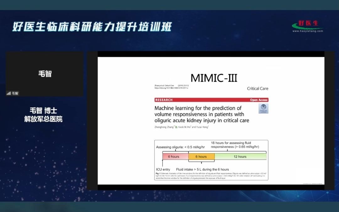 临床选题——常用临床公共数据库简介3哔哩哔哩bilibili