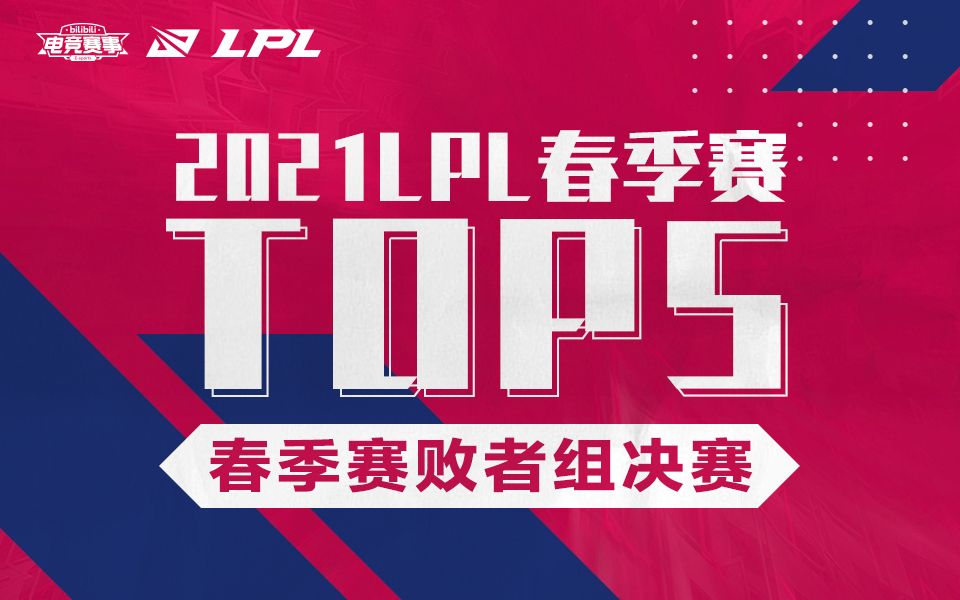 【LPL春季赛TOP5】季后赛败决:极限操作规避伤害,卡莎行云流水主宰战场!哔哩哔哩bilibili