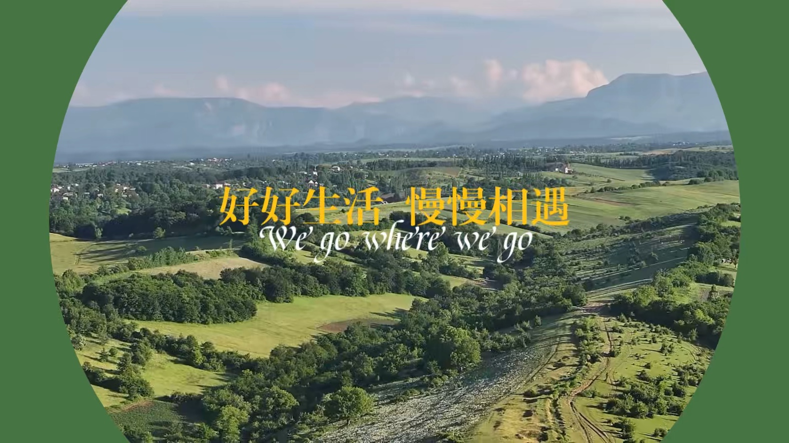 【田园治愈vlog】【好好生活,慢慢相遇】【梦中的场景】azerbaijan