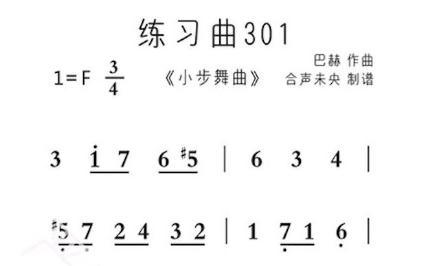 (f调)【简谱】每周视唱一日一练301
