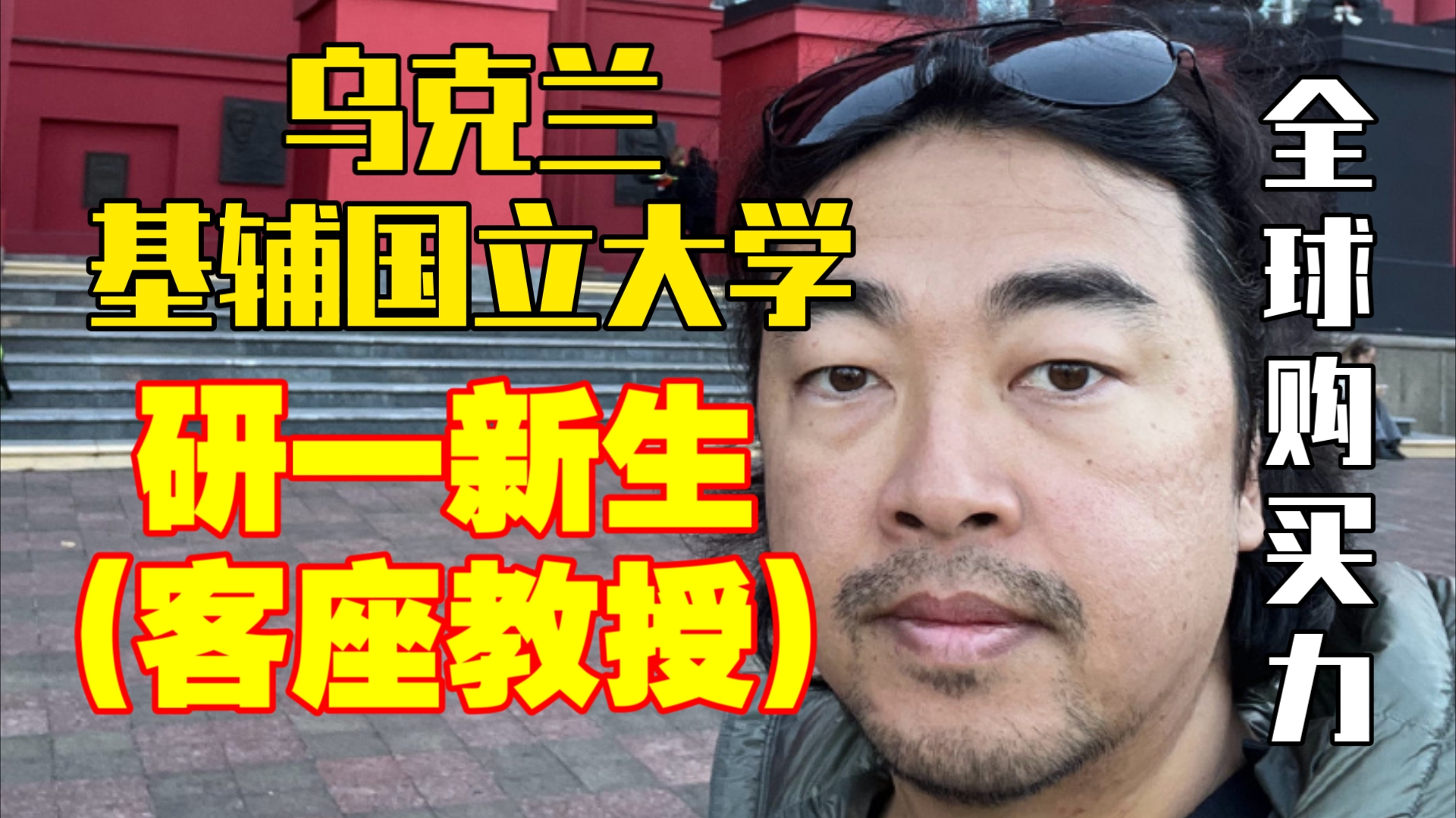 【吃瓜速报】峰哥新标签——基辅国立大学金融系研一新生哔哩哔哩bilibili